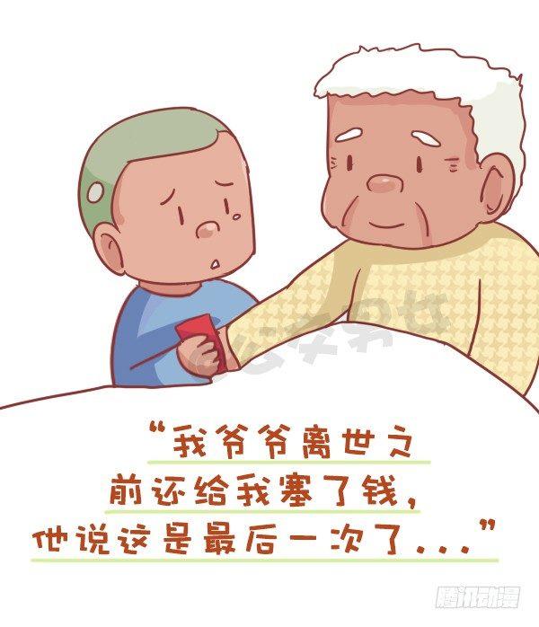 公交男女爆笑漫画韩漫全集-723-常和奶奶玩无删减无遮挡章节图片 