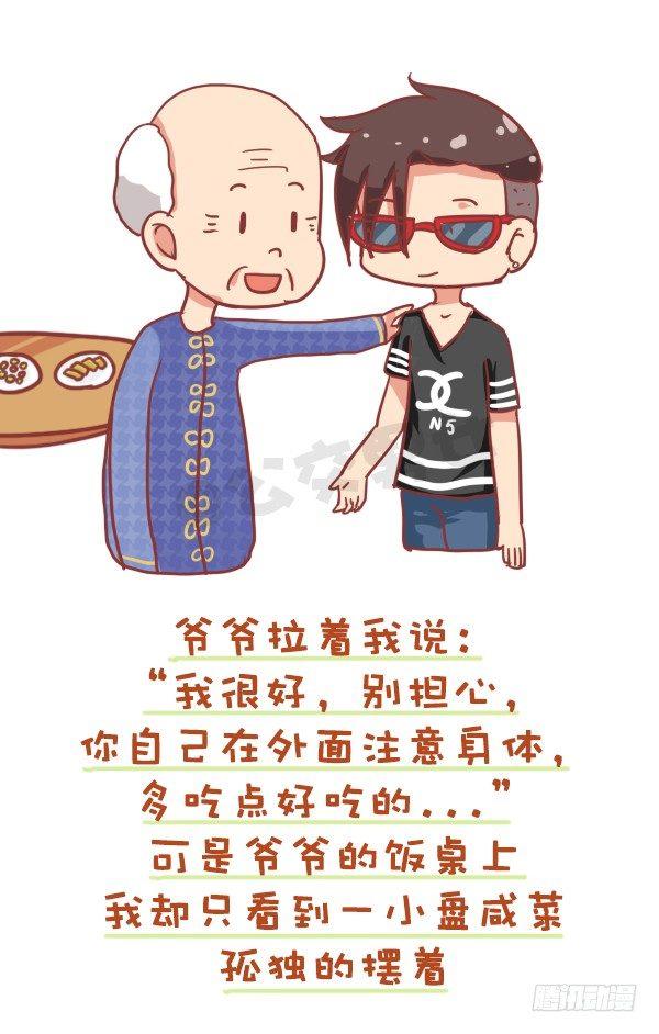 公交男女爆笑漫画韩漫全集-723-常和奶奶玩无删减无遮挡章节图片 