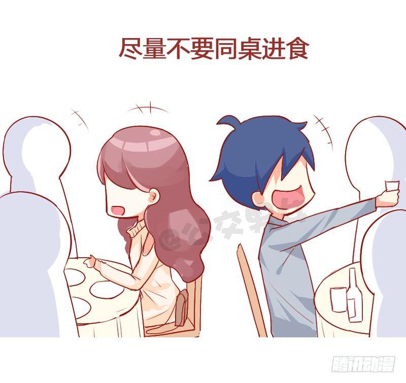 公交男女爆笑漫画韩漫全集-724-同学聚会如何应对前任无删减无遮挡章节图片 