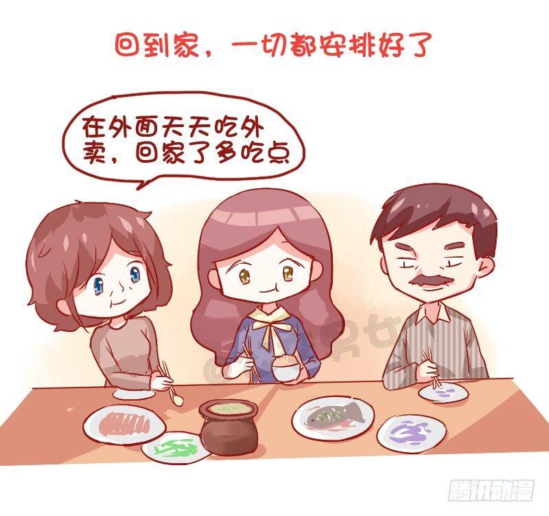 公交男女爆笑漫画韩漫全集-725-你家春节大扫除几年没参加无删减无遮挡章节图片 