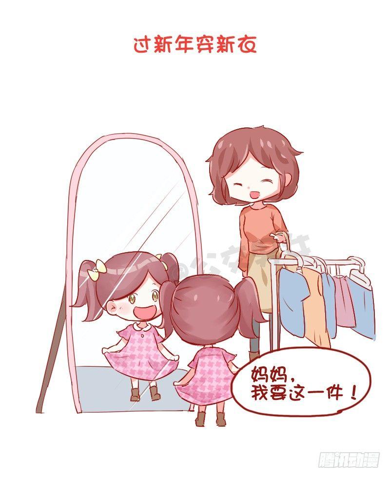 公交男女爆笑漫画韩漫全集-725-你家春节大扫除几年没参加无删减无遮挡章节图片 