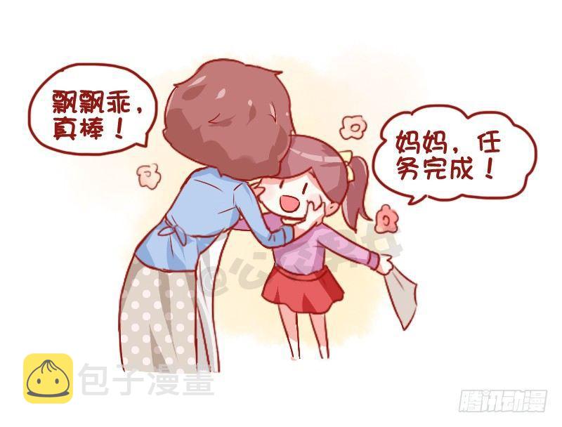 公交男女爆笑漫画韩漫全集-725-你家春节大扫除几年没参加无删减无遮挡章节图片 