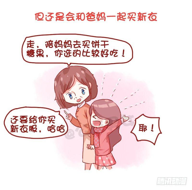 公交男女爆笑漫画韩漫全集-725-你家春节大扫除几年没参加无删减无遮挡章节图片 