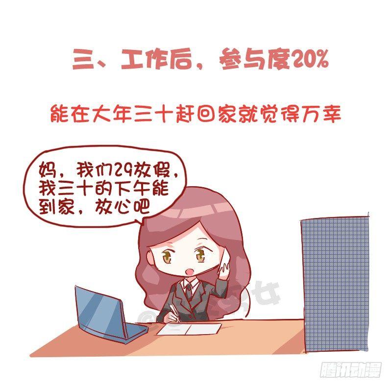 公交男女爆笑漫画韩漫全集-725-你家春节大扫除几年没参加无删减无遮挡章节图片 