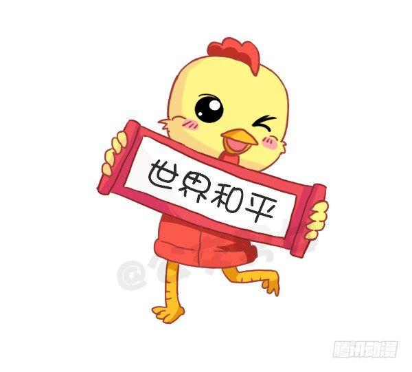 公交男女爆笑漫画韩漫全集-726-鸡年的新年愿望无删减无遮挡章节图片 