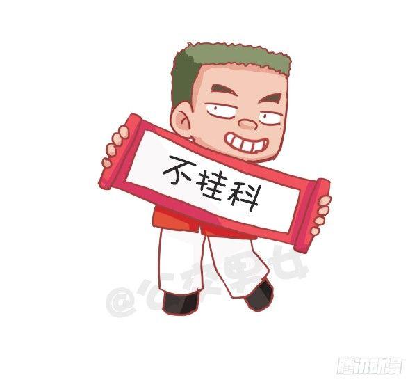 公交男女爆笑漫画韩漫全集-726-鸡年的新年愿望无删减无遮挡章节图片 