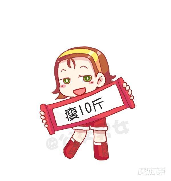 公交男女爆笑漫画韩漫全集-726-鸡年的新年愿望无删减无遮挡章节图片 