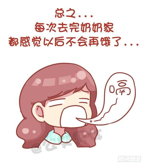 公交男女爆笑漫画韩漫全集-727-每次去奶奶家无删减无遮挡章节图片 