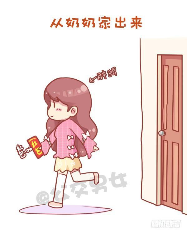 公交男女爆笑漫画韩漫全集-727-每次去奶奶家无删减无遮挡章节图片 