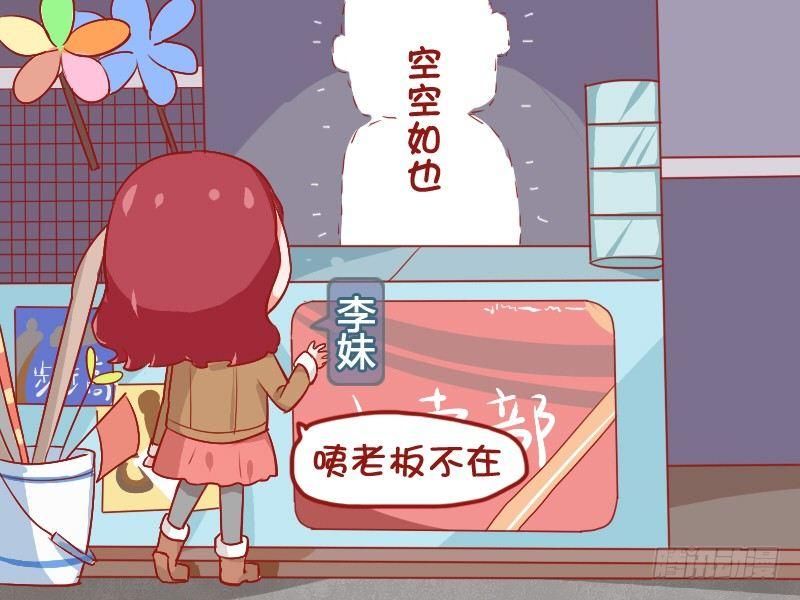 公交男女爆笑漫画韩漫全集-728-财神爷无删减无遮挡章节图片 