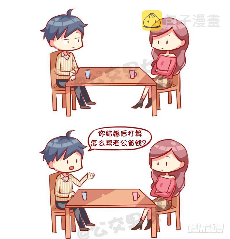 公交男女爆笑漫画韩漫全集-729-3秒结束中国式相亲无删减无遮挡章节图片 