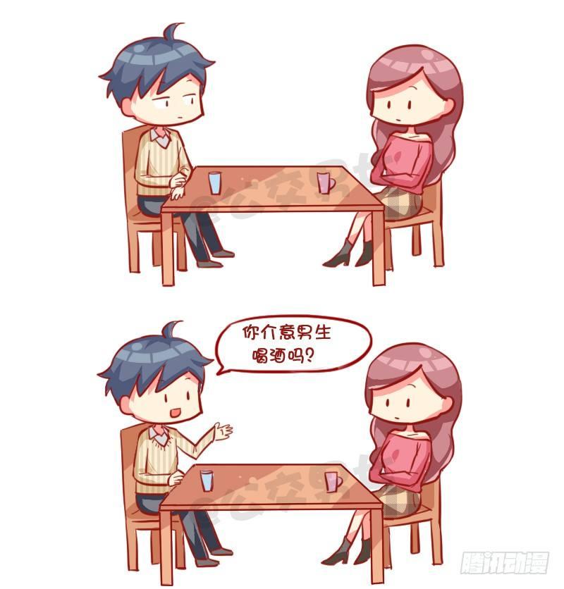 公交男女爆笑漫画韩漫全集-729-3秒结束中国式相亲无删减无遮挡章节图片 