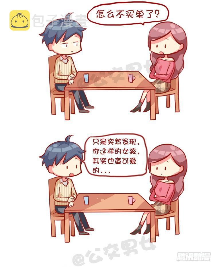 公交男女爆笑漫画韩漫全集-729-3秒结束中国式相亲无删减无遮挡章节图片 