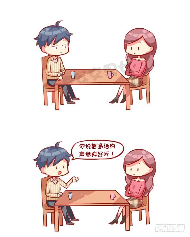 公交男女爆笑漫画韩漫全集-729-3秒结束中国式相亲无删减无遮挡章节图片 