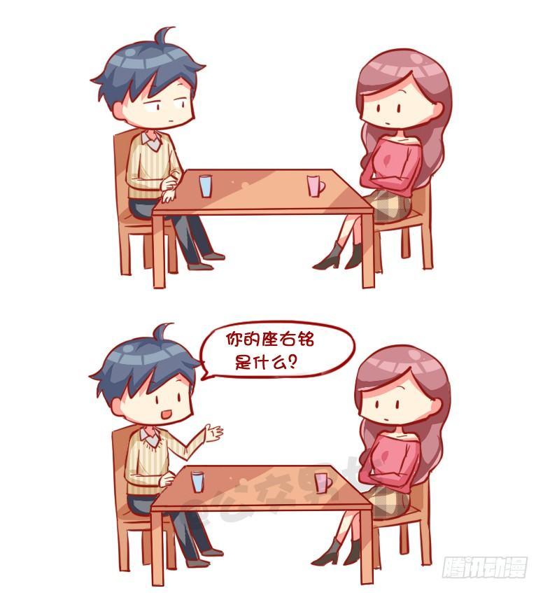 公交男女爆笑漫画韩漫全集-729-3秒结束中国式相亲无删减无遮挡章节图片 