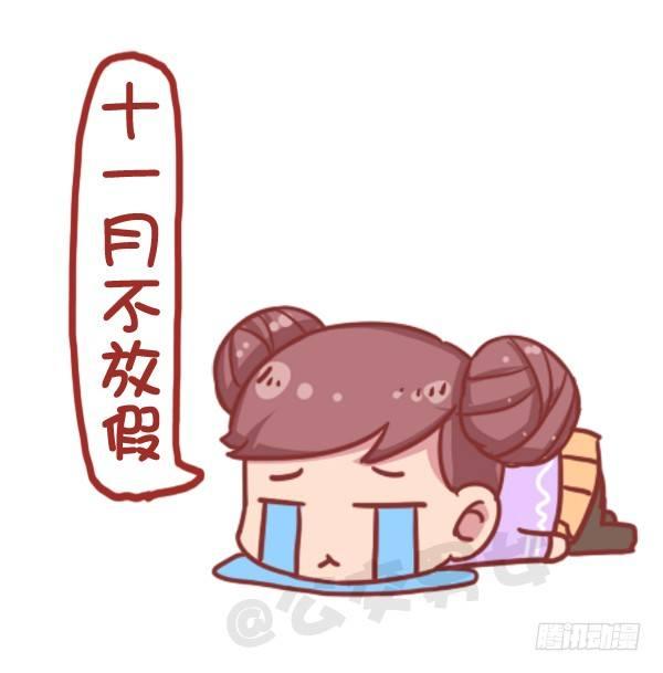 公交男女爆笑漫画韩漫全集-730-2017放假日历无删减无遮挡章节图片 