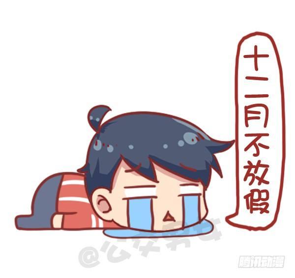 公交男女爆笑漫画韩漫全集-730-2017放假日历无删减无遮挡章节图片 
