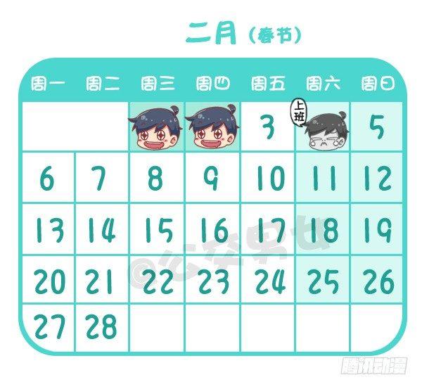 公交男女爆笑漫画韩漫全集-730-2017放假日历无删减无遮挡章节图片 