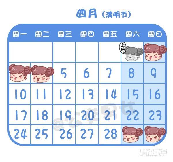 公交男女爆笑漫画韩漫全集-730-2017放假日历无删减无遮挡章节图片 
