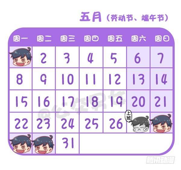 公交男女爆笑漫画韩漫全集-730-2017放假日历无删减无遮挡章节图片 