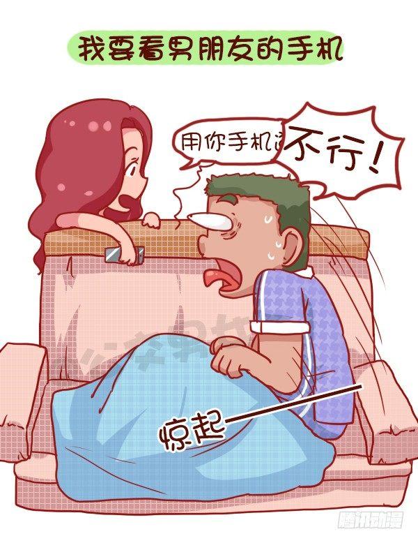 公交男女爆笑漫画韩漫全集-731-别人家的男朋友无删减无遮挡章节图片 