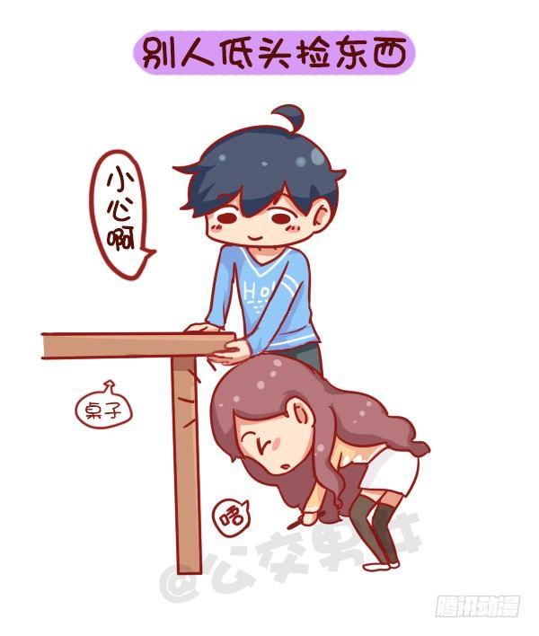 公交男女爆笑漫画韩漫全集-731-别人家的男朋友无删减无遮挡章节图片 