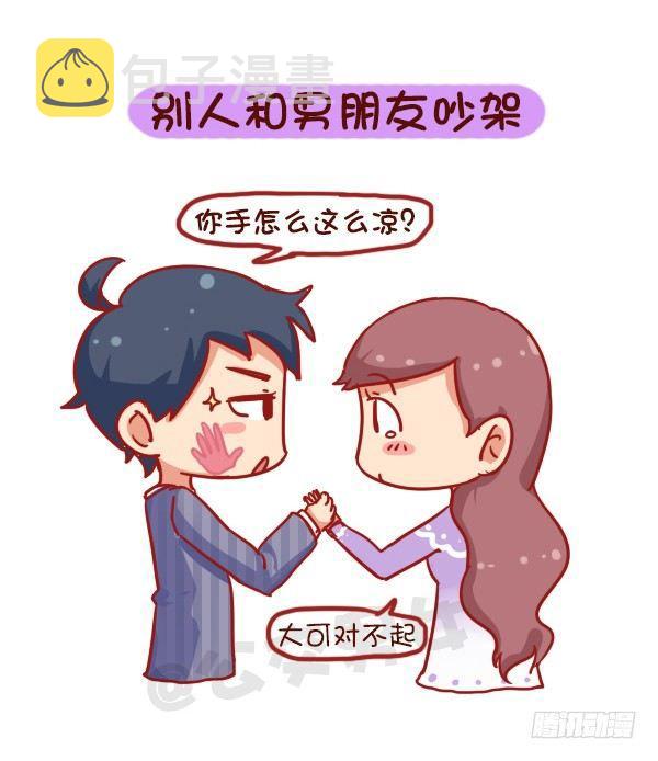公交男女爆笑漫画韩漫全集-731-别人家的男朋友无删减无遮挡章节图片 