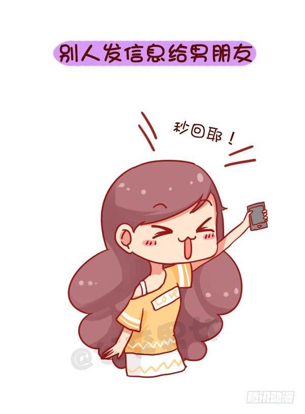 公交男女爆笑漫画韩漫全集-731-别人家的男朋友无删减无遮挡章节图片 