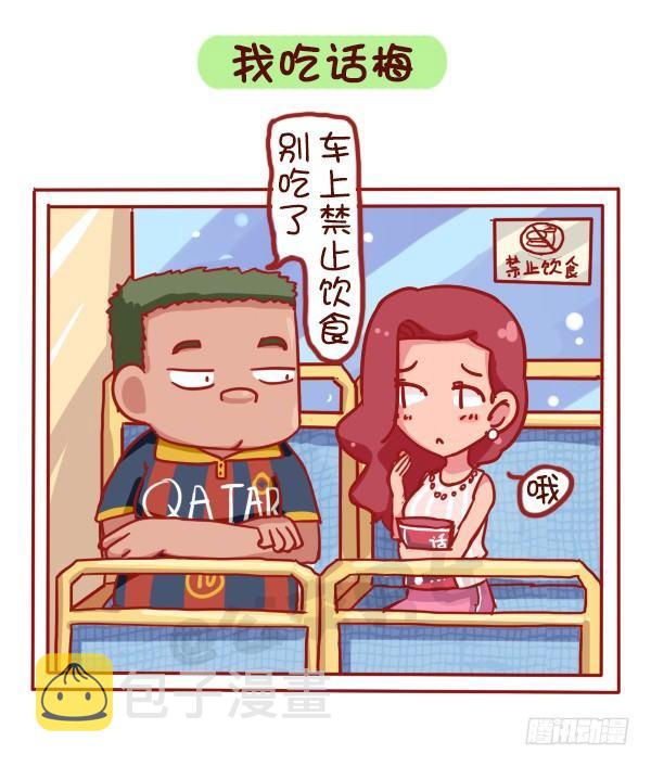 公交男女爆笑漫画韩漫全集-731-别人家的男朋友无删减无遮挡章节图片 