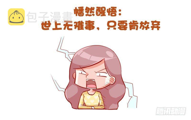 公交男女爆笑漫画韩漫全集-733-上课时的你无删减无遮挡章节图片 