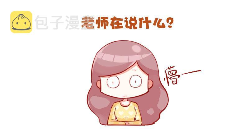 公交男女爆笑漫画韩漫全集-733-上课时的你无删减无遮挡章节图片 