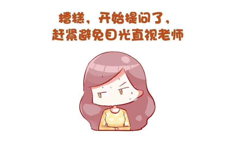 公交男女爆笑漫画韩漫全集-733-上课时的你无删减无遮挡章节图片 