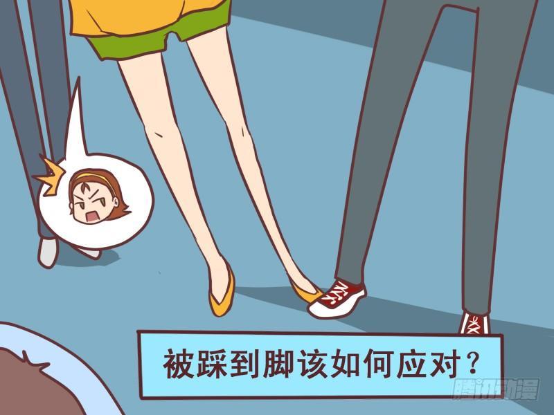 公交男女爆笑漫画韩漫全集-075还是女汉子吧无删减无遮挡章节图片 