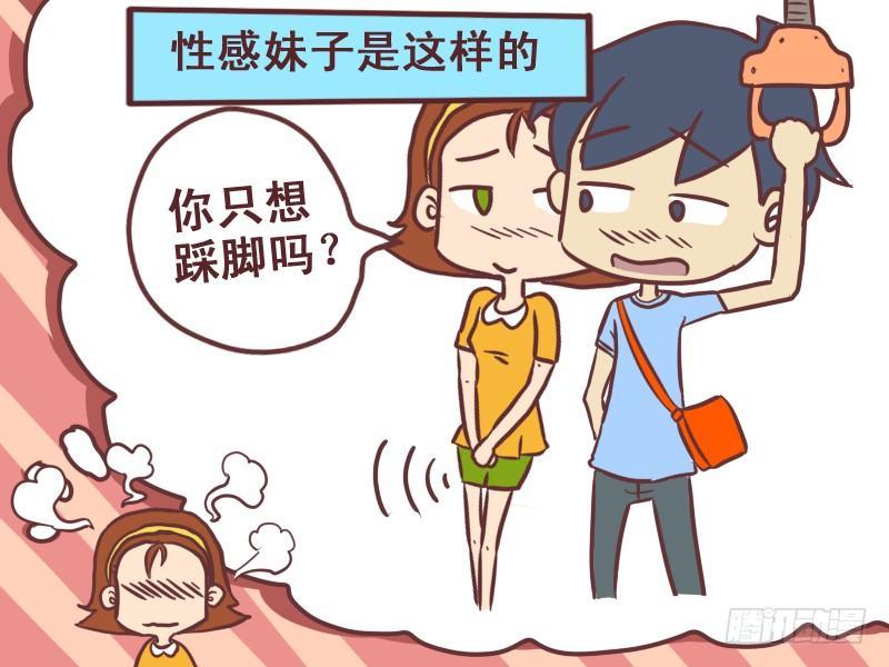 公交男女爆笑漫画韩漫全集-075还是女汉子吧无删减无遮挡章节图片 