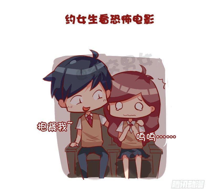 公交男女爆笑漫画韩漫全集-735-男生撩妹的套路无删减无遮挡章节图片 