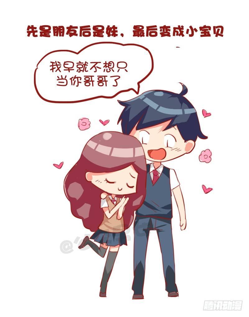 公交男女爆笑漫画韩漫全集-735-男生撩妹的套路无删减无遮挡章节图片 