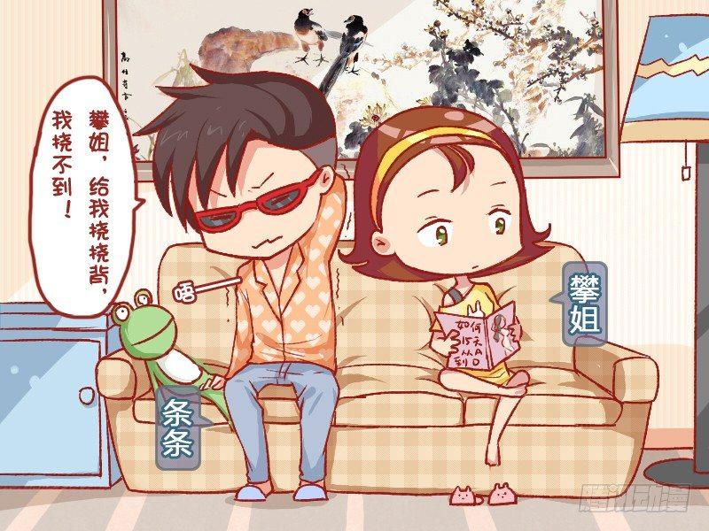 公交男女爆笑漫画韩漫全集-736-女生的力气无删减无遮挡章节图片 