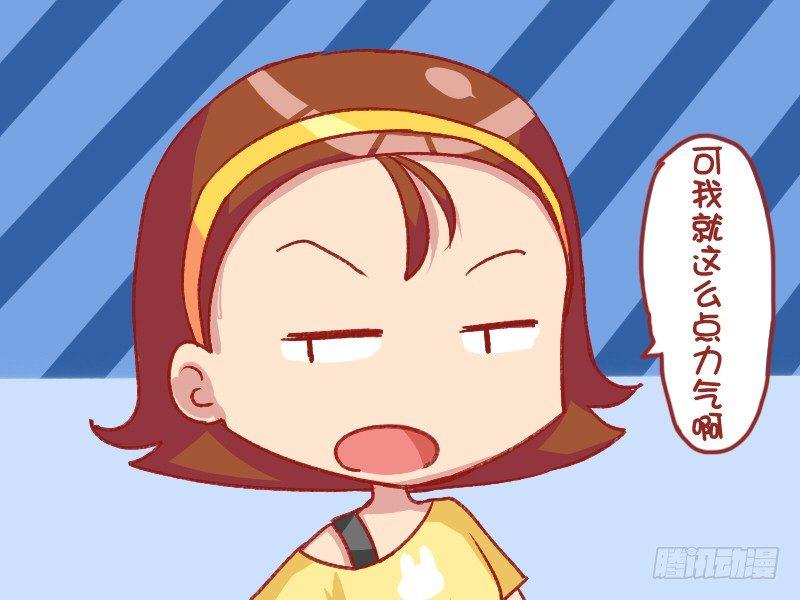 公交男女爆笑漫画韩漫全集-736-女生的力气无删减无遮挡章节图片 