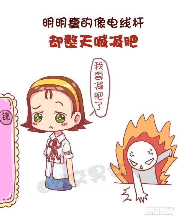 公交男女爆笑漫画韩漫全集-737-你身边一定有这样一群人无删减无遮挡章节图片 