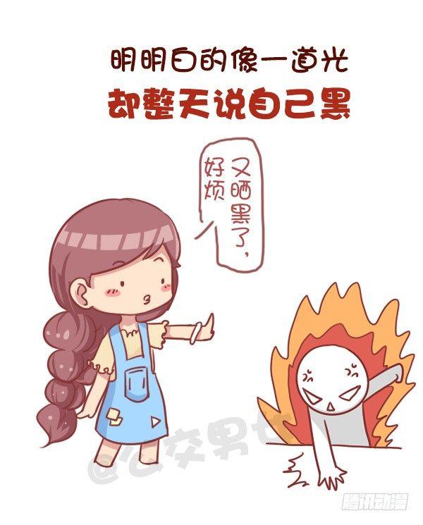 公交男女爆笑漫画韩漫全集-737-你身边一定有这样一群人无删减无遮挡章节图片 