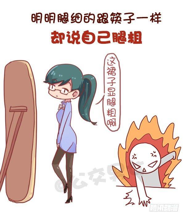 公交男女爆笑漫画韩漫全集-737-你身边一定有这样一群人无删减无遮挡章节图片 