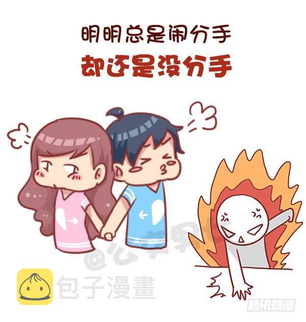 公交男女爆笑漫画韩漫全集-737-你身边一定有这样一群人无删减无遮挡章节图片 