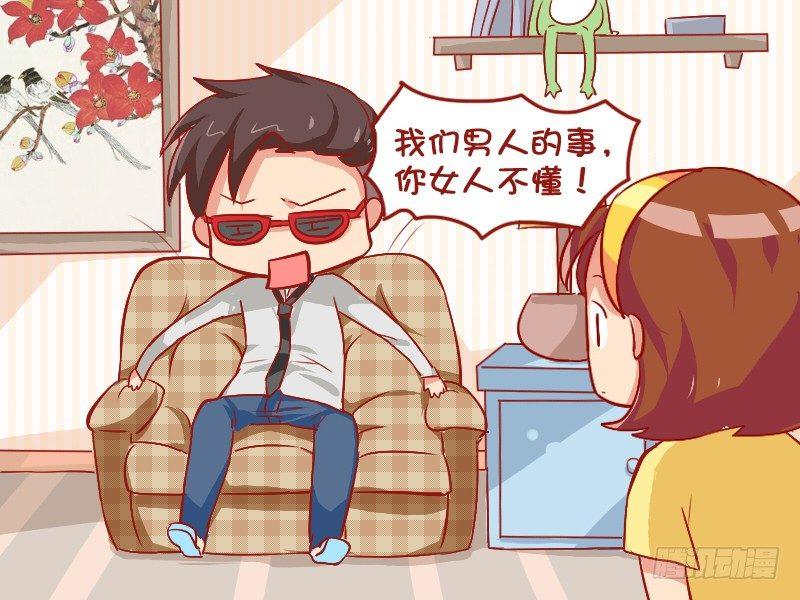 公交男女爆笑漫画韩漫全集-738-好女友无删减无遮挡章节图片 