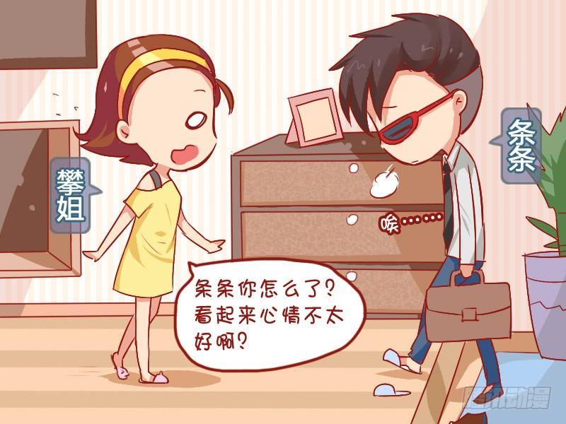公交男女爆笑漫画韩漫全集-738-好女友无删减无遮挡章节图片 