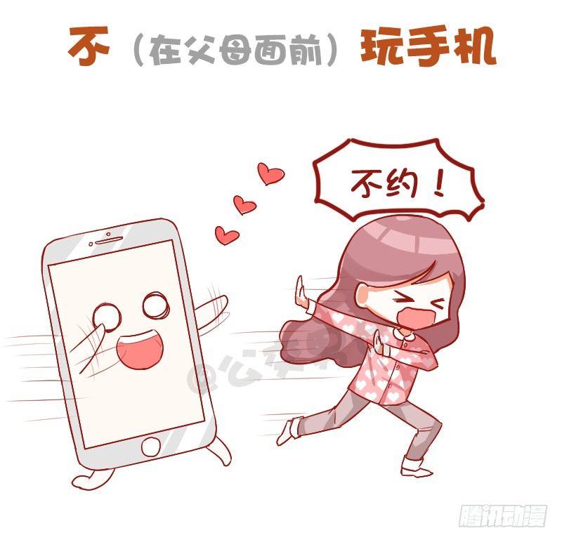公交男女爆笑漫画韩漫全集-739-放假行为指南无删减无遮挡章节图片 