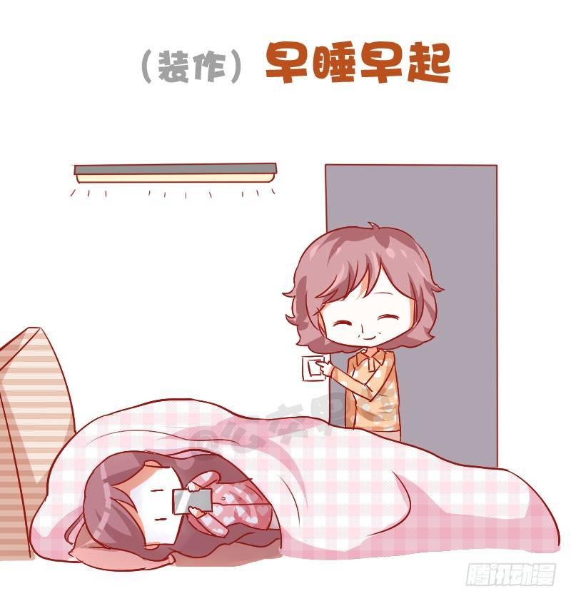 公交男女爆笑漫画韩漫全集-739-放假行为指南无删减无遮挡章节图片 