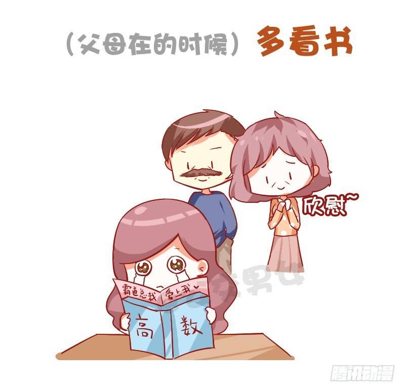 公交男女爆笑漫画韩漫全集-739-放假行为指南无删减无遮挡章节图片 