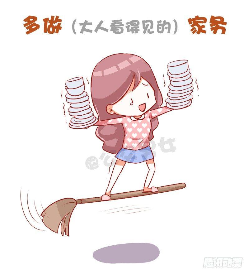 公交男女爆笑漫画韩漫全集-739-放假行为指南无删减无遮挡章节图片 