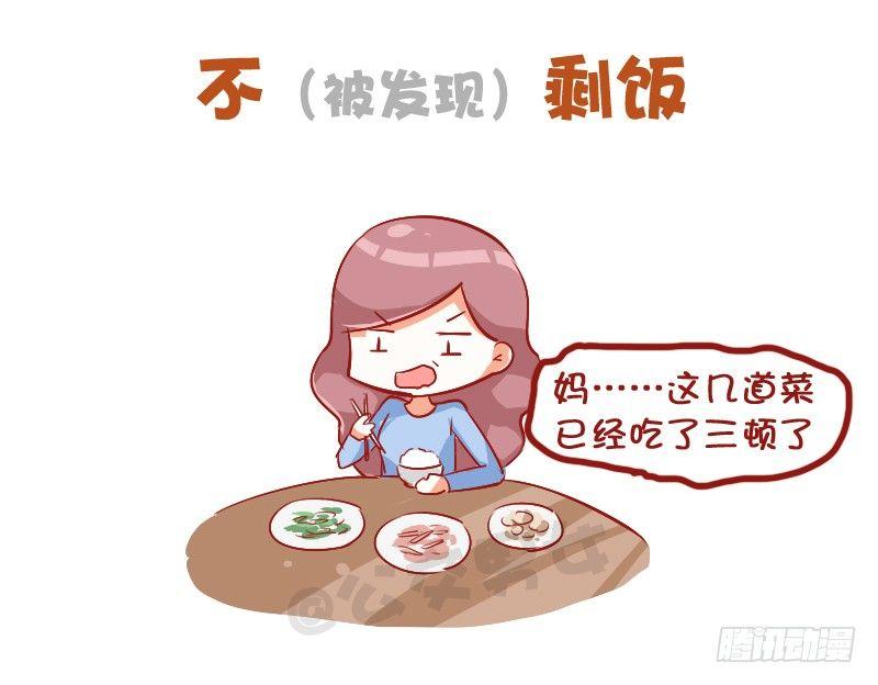 公交男女爆笑漫画韩漫全集-739-放假行为指南无删减无遮挡章节图片 