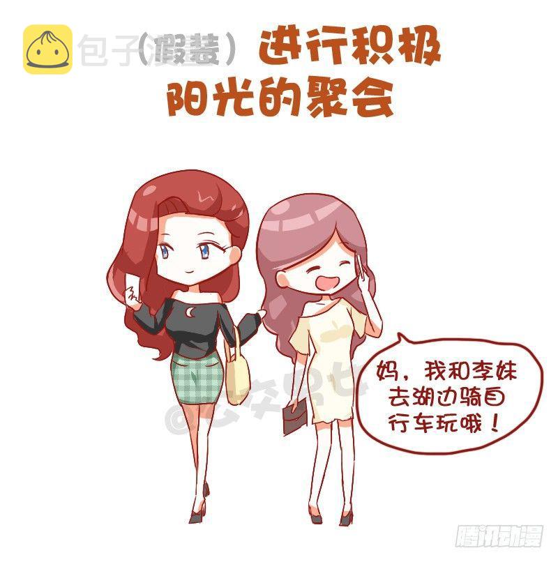 公交男女爆笑漫画韩漫全集-739-放假行为指南无删减无遮挡章节图片 